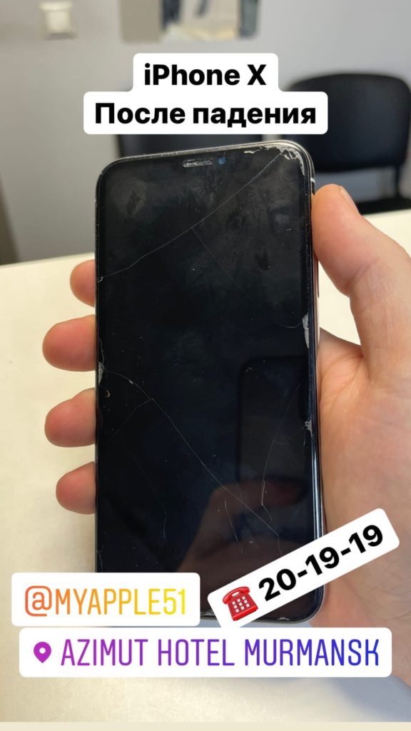 Замена дисплея iPhone X в Мурманске